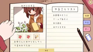 夏のしっぽをおいかけて