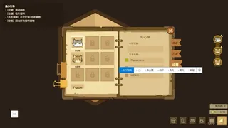 咪屋森林Cat Forest