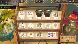 庭小人の庭