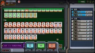 Скриншот 8 к игре 龙与麻雀 Dragon & Mahjong