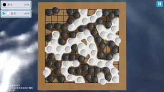 液态围棋