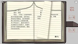 Скриншот 5 к игре 心镜