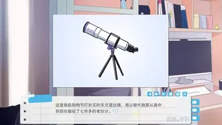 Скриншот 8 к игре 你予我的羽翼和星辰 -Your Astrum, My Alae-