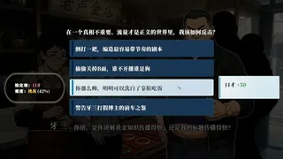 Скриншот 8 к игре B面人生：存在的重量 Life:Reboot