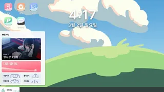 나의 별난 스트리머!