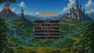 麻吉骑士 Magic Knights