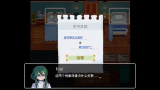 Скриншот 6 к игре 无效化 Negation