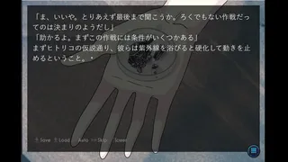 マイ・プラネット─MOON CHILD─