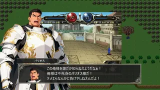 断光のウルバスティア
