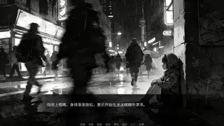 角落之人