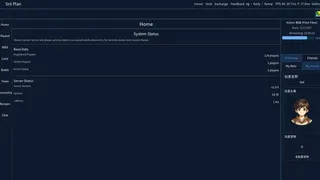 Snt计划