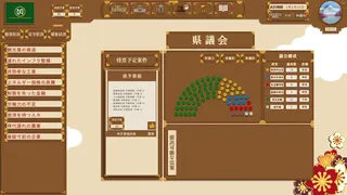 Скриншот 5 к игре The Prime Minister's Crest: Path to Power