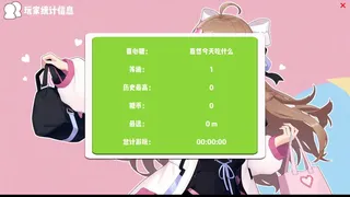 甜心跑酷