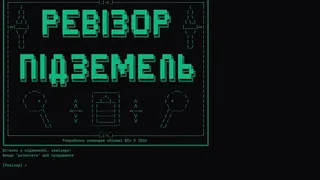 Dungeon Revizor: The Game