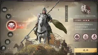 三国：谋定天下