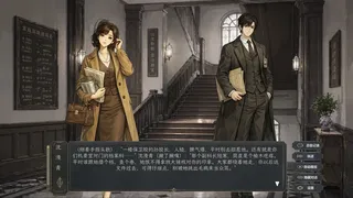 雾城谍影 Shadows Over Fog City