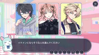 イケ勘 - イケメンになるかどうか勘で付き合うゲーム -