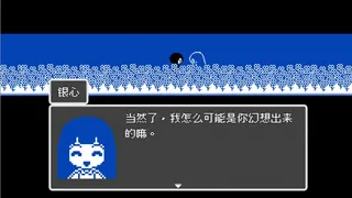 Скриншот 5 к игре 银心