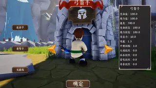 小镇保卫战