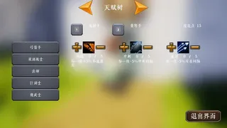 Скриншот 5 к игре 小镇保卫战
