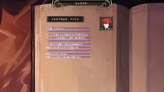 Скриншот 7 к игре ユレイシア英雄戦記　- Chronicle of Arstenia500 -