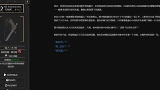 石中剑