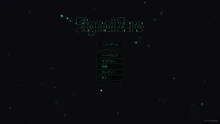 Signal Zero