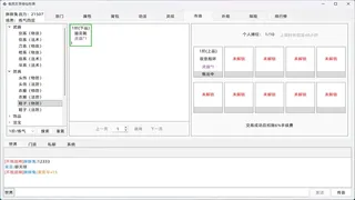 我的文字修仙世界2
