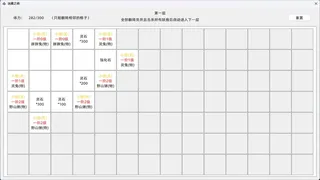 我的文字修仙世界2