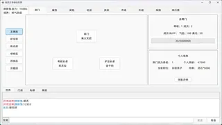 我的文字修仙世界2