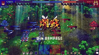 SAMURAI BRINGER - RAMPAGE -