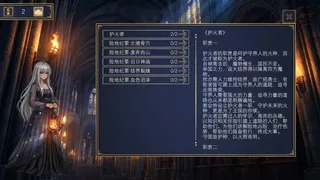 RPG:护火者