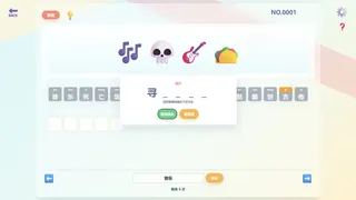 这是Emoji
