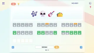 这是Emoji
