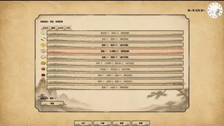 四方行