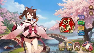 棋桜