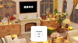 摸鱼电台