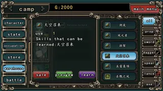 魔剑镇魂曲 时空裂缝