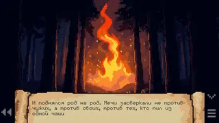 Цикл прошлого