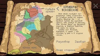 Цикл прошлого