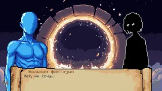 Цикл прошлого