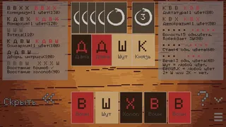 Скриншот 7 к игре Цикл прошлого