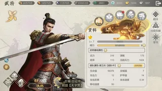 Скриншот 5 к игре 乱世江山