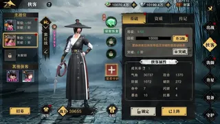 斗笠江湖