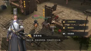 斗笠江湖