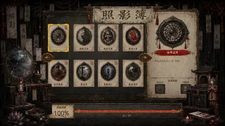 碎镜 Shardmirror