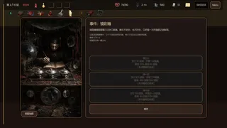Скриншот 5 к игре 碎镜 Shardmirror