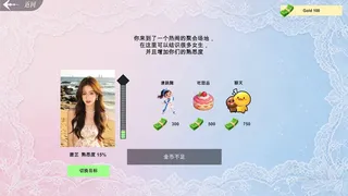 心动恋爱模拟器