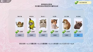 心动恋爱模拟器
