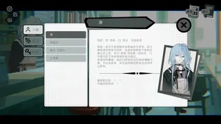 Скриншот 5 к игре 无魇夜话